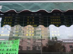 门面-老回回饺子馆(海洋馆店)