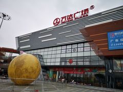 -万达广场(北京槐房店)