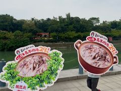 -肖仙仙羊肉汤·创于1996年(三官堂总店)