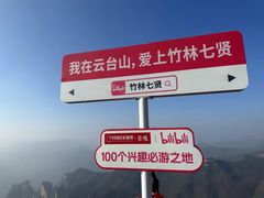 -云台山风景名胜区