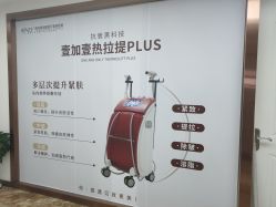 -西安壹加壹医疗美容·西北抗衰旗舰店