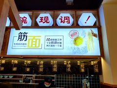 -呼啦面馆·头牌豌杂面(爱琴海店)