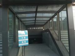 -南中轴熊猫范大食堂