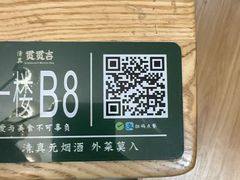 -贯贯吉·清真餐厅(浙江中路店)