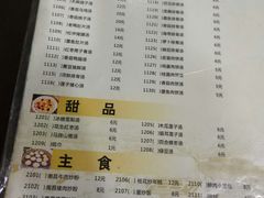 菜单-龙老五汤店(站前西路店)