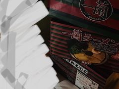 一兰拉面-天然豚骨拉面专门店 一兰(铜锣湾店)