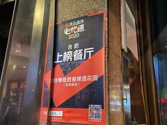 -碧特博格啤酒花园餐厅(芜湖路店)