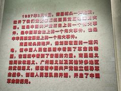 -南昌八一起义纪念馆