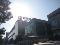 -杭州西湖银泰百货