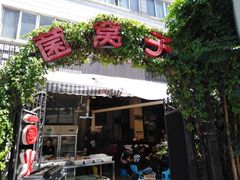 门面-菌窝子野生菌火锅(学府路店)
