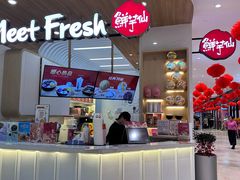 -鲜芋仙(中环百联2店)