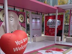 -合景·悠方(成都店)
