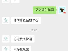 -佩家私房烘焙(宝龙店)