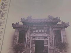 -梅龙镇酒家(南京西路总店)