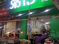 门面-粥传(太古里店)