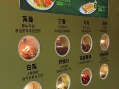 -泰香米泰国餐厅(北城天街店)