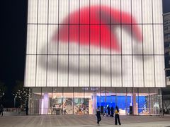 -深圳湾万象城(南山店)