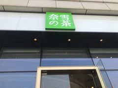 -奈雪的茶(仙林金鹰店)