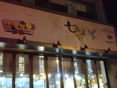 -七若滋动物奶油生日蛋糕(北苑店)