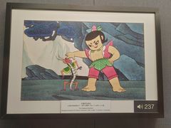 -上海动漫博物馆