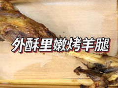 -阿西叶滩羊馆(交大店)