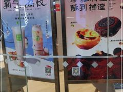门面-奈雪的茶(金华永盛店)