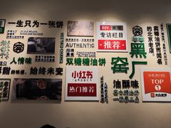-黑窑厂糖油饼烤鸭·清真菜(旗舰店)