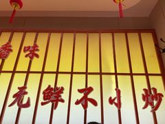 -东来土菜馆(民祥园路店)