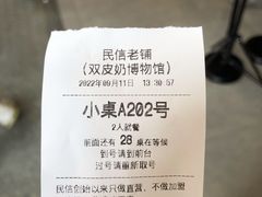 -民信老铺(双皮奶博物馆店)