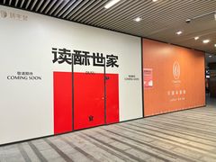 -中海环宇荟