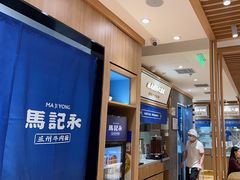 -马记永·兰州牛肉面(3019君尚店)