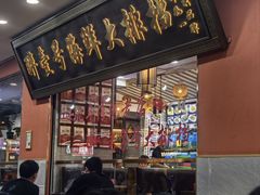-醉壹号海鲜大排档·老厦门特色菜(厦门美食地标店)