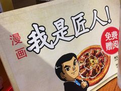 -米斯特比萨(亦庄国融国际店)