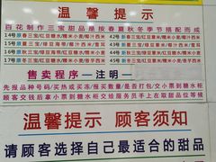 -百花传统甜品店(原址店)