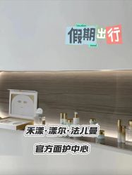 -HYOUNG 禾漾·BTL官方美学中心