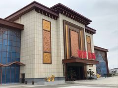 -抱璞文化展示中心