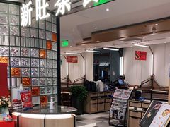 门面-新旺茶餐厅·早餐(香港广场店)
