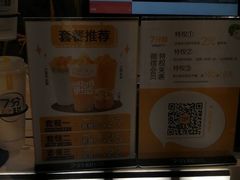 -7分甜(上海新天地广场店)