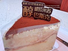 -DEMO黛慕蛋糕(三街两巷店)