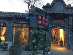 门面-院8里·少城记忆老川菜(宽窄巷子店)