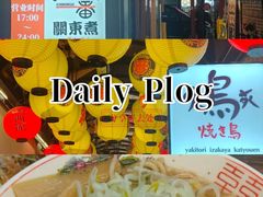 -拉面莊夢語＆中华料理八椿