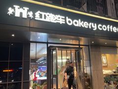 -红跑车(仙鹤街店)