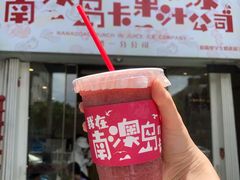 莲雾葡萄柠檬-南澳岛打卡果汁冰公司