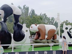 -西安秦岭野生动物园