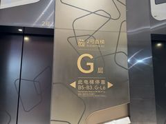 -平安金融中心云际观光层