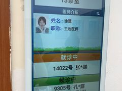 -上海市浦东新区人民医院·门诊