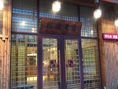 -鸥迪足道(浑南亿丰店)