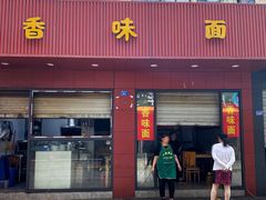-祥和里餐饮美食一条街