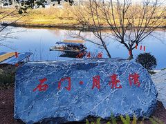 -婺源月亮湾