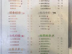 菜单-CoCo都可(惠福店)